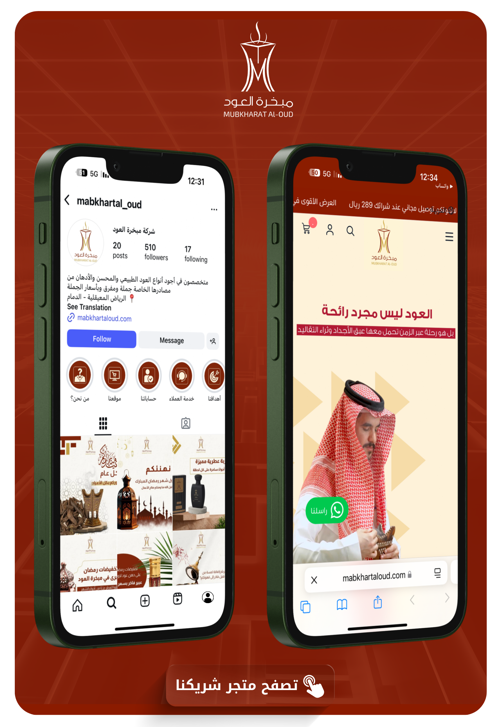 تصفح موقع شريكنا